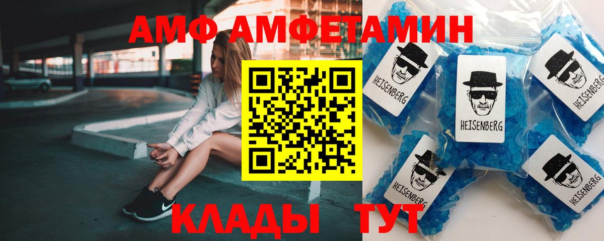 АМФ 98% Дятьково