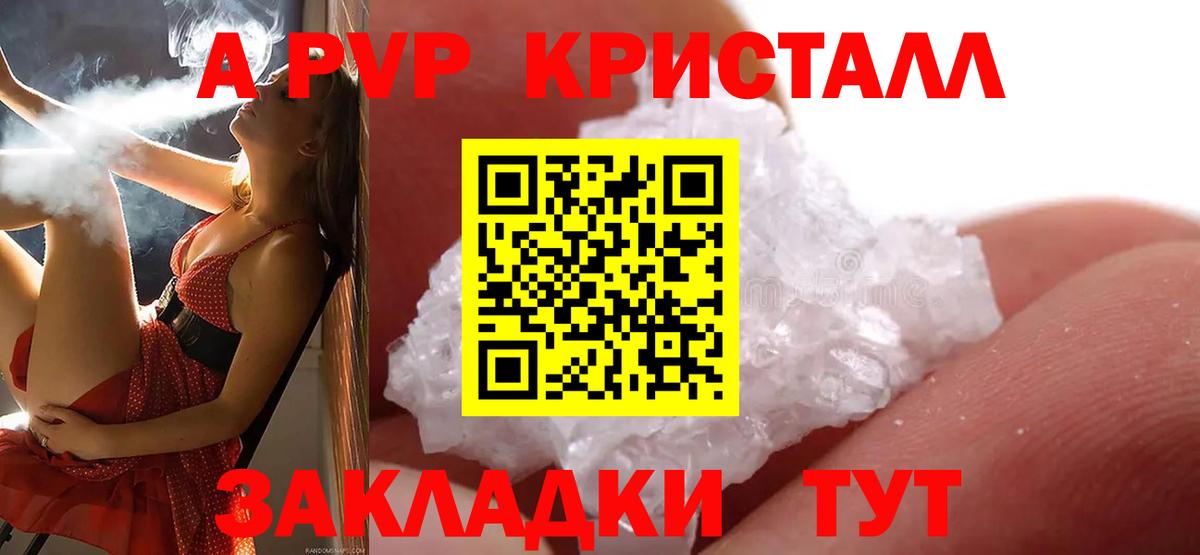Alfa_PVP Соль Дятьково