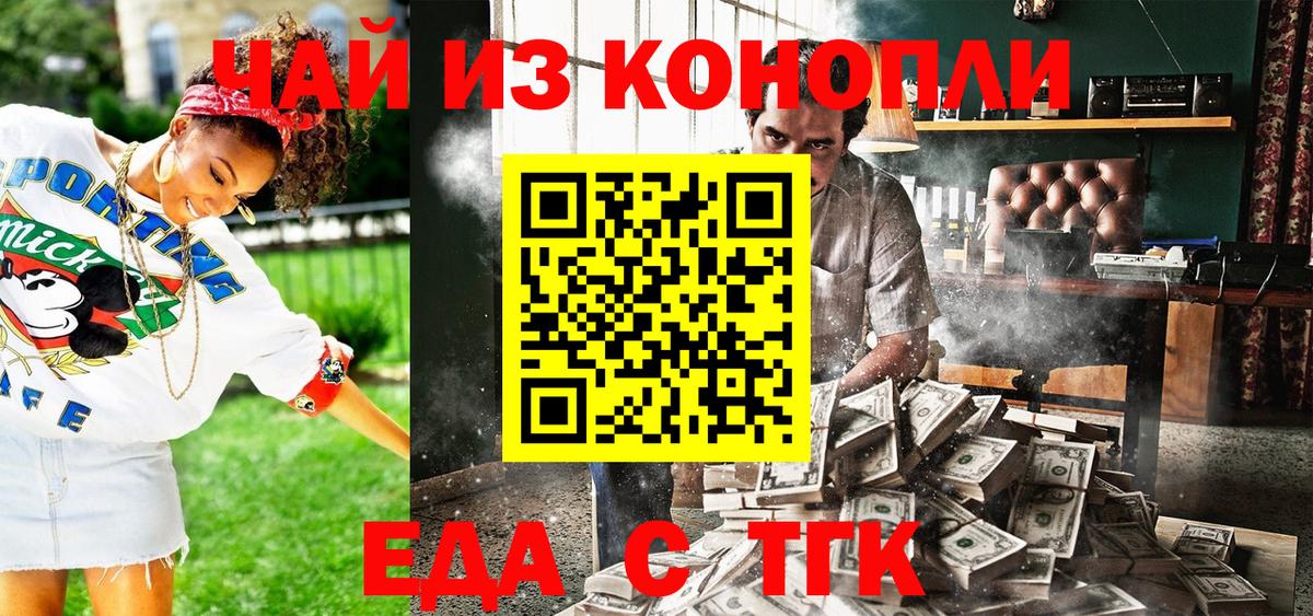 Дятьково  Печенье с ТГК конопля  Вход с VPN 