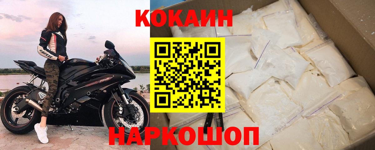 Кокаин 97% Дятьково