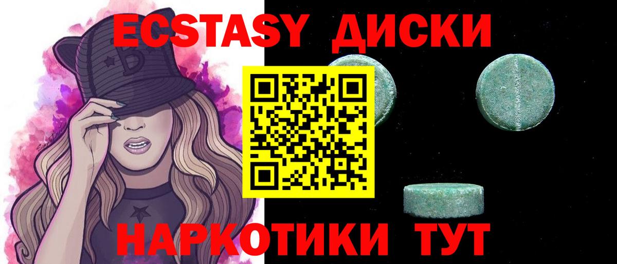 Дятьково  ЭКСТАЗИ    ONION  Экстази таблы  Экстази mix  Вход с VPN 