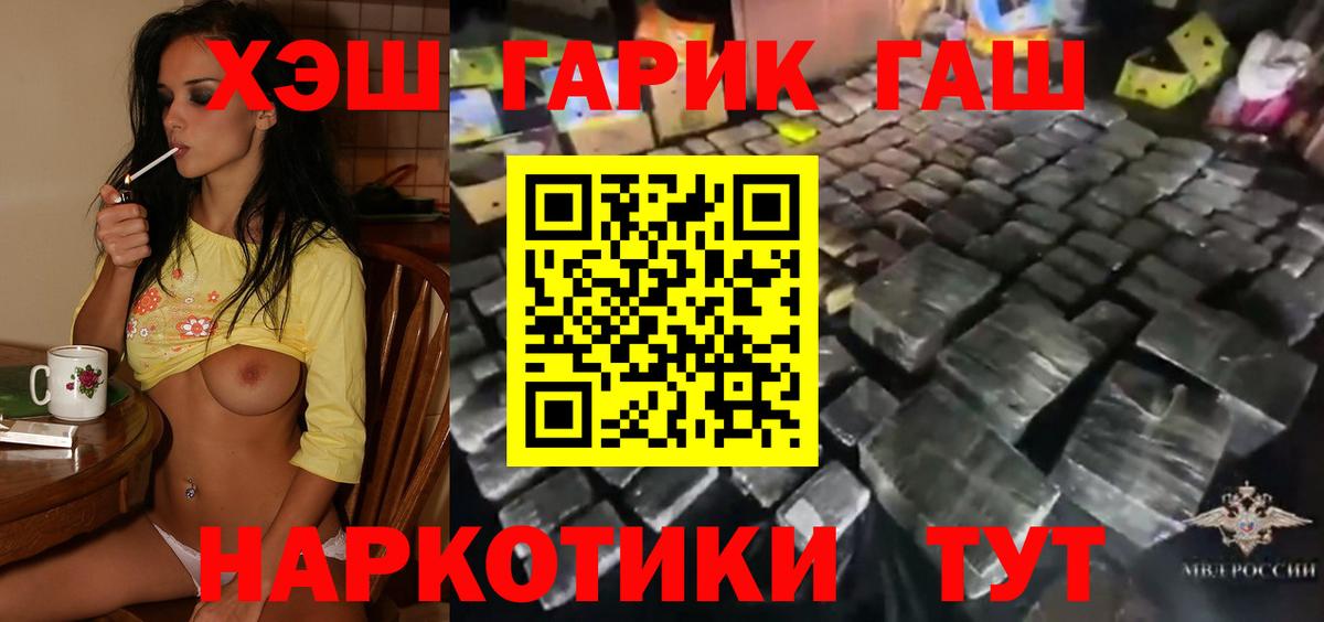 ГАШИШ хэш Дятьково