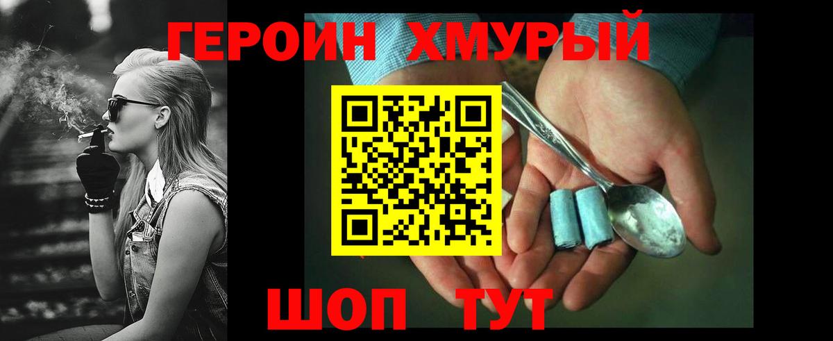 ГЕРОИН афганец Дятьково