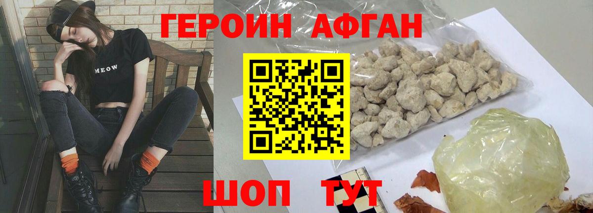 Дятьково  Героин хмурый  Вход с VPN 