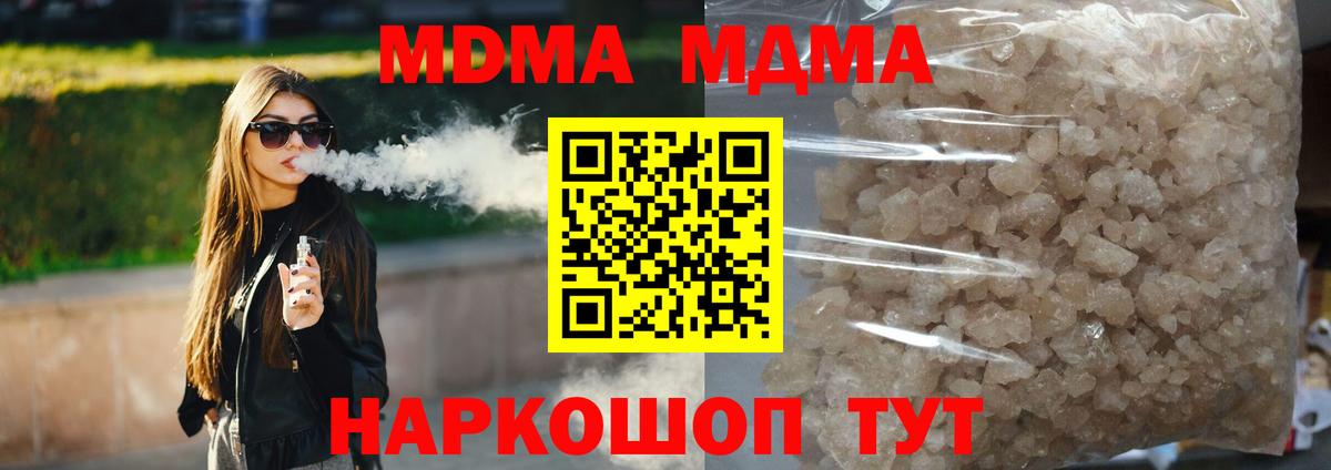 Дятьково  МДМА кристаллы  МДМА crystal  Вход с VPN 