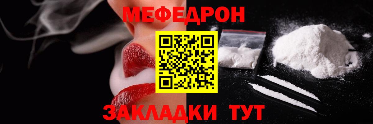 цены наркотик  Мефедрон VHQ  МЯУ-МЯУ  Вход с VPN  Дятьково 
