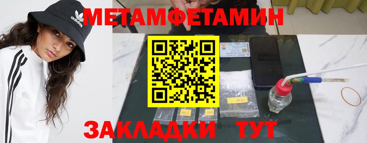 Первитин кристалл Дятьково